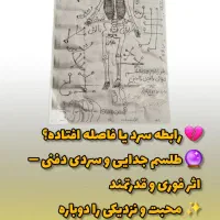 ستاره سلیمان.جذب.رزق.گشایش.محبتی|خدمات پذیرایی، مراسم|اهواز, اسلام آباد شرقی|دیوار