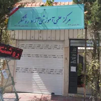 آموزشگاه علمی روشنگر .آموزش دروس ابتدایی تا کنکور