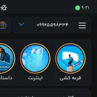 سیم کارت رند