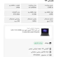 لپتاپ لنوو LOQ RTX4050|رایانه همراه|مشهد, الهیه|دیوار