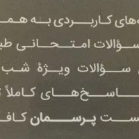 کتاب کار  گاج فیزیک یازدهم تجربی|کتاب و مجله آموزشی|قم, پردیسان|دیوار