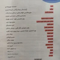 کتاب بانک تست جامعه شناسی مهر و ماه|کتاب و مجله آموزشی|تهران, سلیمانی|دیوار