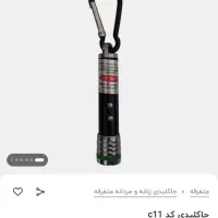 لیز. جیبی|کوهنوردی و کمپینگ|تهران, شهمیرزادی|دیوار