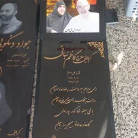 سنگ مزار خاطره|خدمات پیشه و مهارت|گرگان, |دیوار