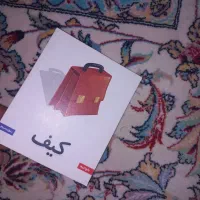 کارت آموزشی|اسباب و اثاث بچه|اهواز, کوی سعدی|دیوار