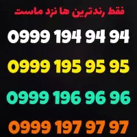 0999-129-3030|سیم‌کارت|تهران, ونک|دیوار