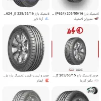 رینگ. لاستیک