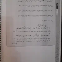 کتاب کار فارسی یازدهم انسانی|کتاب و مجله آموزشی|تهران, کوثر|دیوار