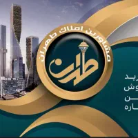 ۱۰۶ متر خیابان دانشگاه ((املاک طهران))