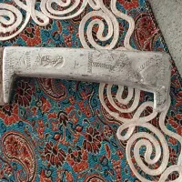 چاقو خیلی قدیمی