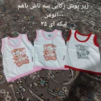 لباس نوزادی|کفش و لباس بچه|تربت جام, والفجر|دیوار