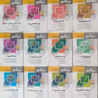 پک گنجینه سوالات پرگنوز (علوم پزشکی )