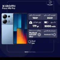 شیائومیpoco m6 pro 5G|موبایل|تهران, جنت‌آباد جنوبی|دیوار
