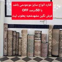 فرش متری