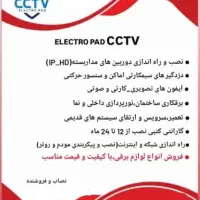 دوربین مدار بسته|دوربین مداربسته|شاهینشهر, کوی مهدیه|دیوار