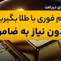 وام طلای ویپاد