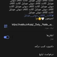 کانال روبیکا|لوازم جانبی موبایل و تبلت|تهران, توحید|دیوار