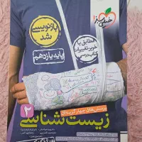 کتاب درسی تست و درسنامه