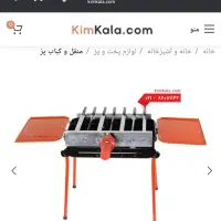 کباب پز پلین ،مه پویا|اجاق گاز و لوازم برقی پختوپز|تربتحیدریه, کلاته توکلی|دیوار