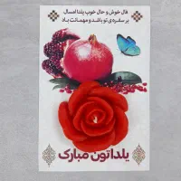 گیفت یلدایی|صنایع دستی و سایر لوازم تزئینی|فردوس (خراسان), |دیوار