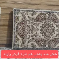 8تخته فرش شش متری راوند کاشان اصلی نرم و ضخیم|فرش|جوانرود, |دیوار