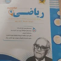 کتاب کمک درسی ریاضی ۹ اسفندیار|لوازم التحریر|تهران, سبلان (لشگر)|دیوار