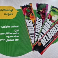 نفیس پایلار آذربایجان به مدیریت آقای صادقی|خوردنی و آشامیدنی|تبریز, |دیوار