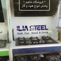 گاز صفحه ی٪٪ نشکن