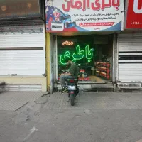 فروش مغازه تجاری داعم حاشیه بلوار مرکز شهر