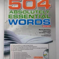 کتاب ۵۰۴ لغات ضروری انگلیسی
