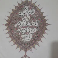 قران قدیمی|کلکسیون اشیاء عتیقه|شیراز, میانرود|دیوار