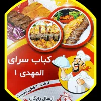 استخدام پیک