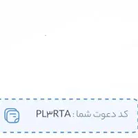 کد دعوت بلو منو بزن 150تومن برات کارت ب کارت کنم