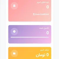 سامانه نوبت دهی سالن زیبایی|خدمات رایانه‌ای و موبایل|تهران, مرزداران|دیوار