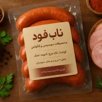سوسیس و کالباس|خوردنی و آشامیدنی|قم, خاکفرج|دیوار