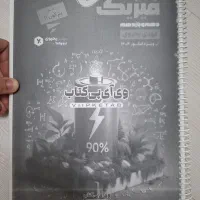 کتاب فیزیک پایه یحیوی