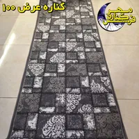 گلیم بافتی فرش کناره مهر|فرش|شهریار, شهریار|دیوار