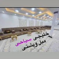 مبل شیواخلیجی مظیف کد۵۸۸gd|مبلمان خانگی و میز عسلی|بندر ماهشهر, |دیوار
