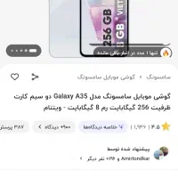 a35 گوشی سرمه ایی در حد اک|موبایل|اهواز, سپیدار|دیوار