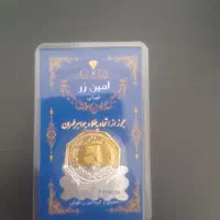 سکه پارسیان