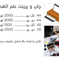 خدمات چاپ و صحافی جزوات