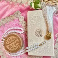 ختم قران(بهترین هدیه برای شادی عزیزان درگذشته)