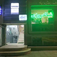 اجاره-مطب-پزشک