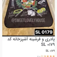 فرشینه آشپزخانه|فرش|مشهد, هنرستان|دیوار