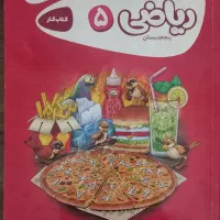 کتاب کمک آموزشی دوره اول متوسطه