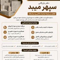 دعوت به همکاری