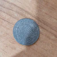 سکه امام علی|کلکسیون سکه، تمبر، اسکناس|یاسوج, |دیوار