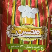 ۴ کیسه برنج درجه یک محسن