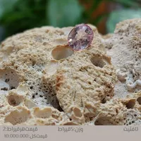 الماس باشناسنامه یاقوت زمرد اکوامارین تورمالین|جواهرات|اصفهان, نصرآباد|دیوار