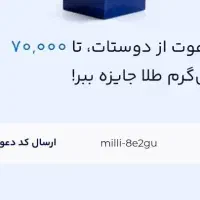 ۷۰۰هزار هدیه نقدی بمناسبت روز پدر بگیرید